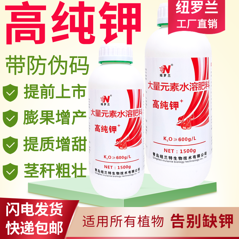 糖醇钾叶面肥液体有机钾肥膨果增甜转色瓜果通用高纯钾