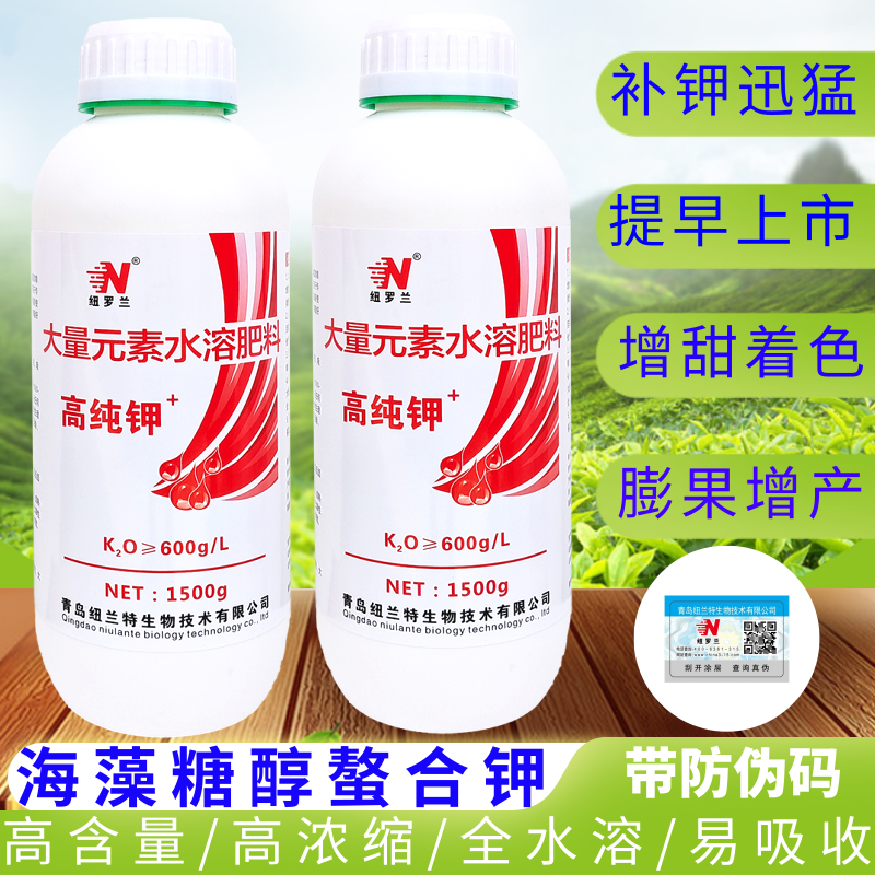 糖醇钾叶面肥液体有机钾肥膨果增甜转色瓜果通用高纯钾
