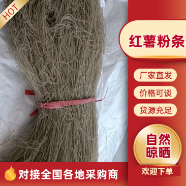 禹州农家直供，纯手工红薯淀粉，天然无添加，品质纯
