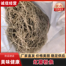 纯红薯粉条手工制作品质保障可零售欢迎进店咨询