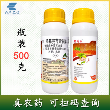 耀满园0.01%14羟基天然芸苔素内酯芸苔素甾醇植物生