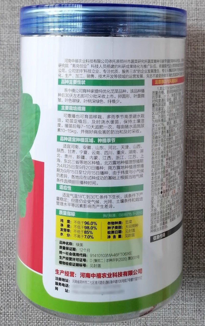 绿美青苋菜种子500克罐装叶面微皱叶色翠绿叶柄深绿
