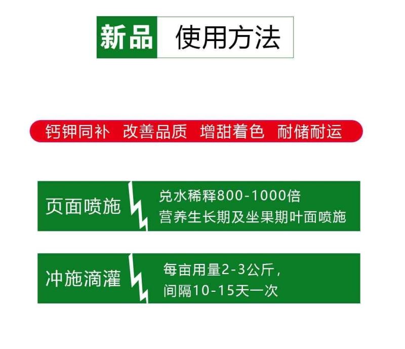 高钙高钾水溶肥叶面肥钙钾膨果肥防裂增甜柑橘果树蔬菜冲施