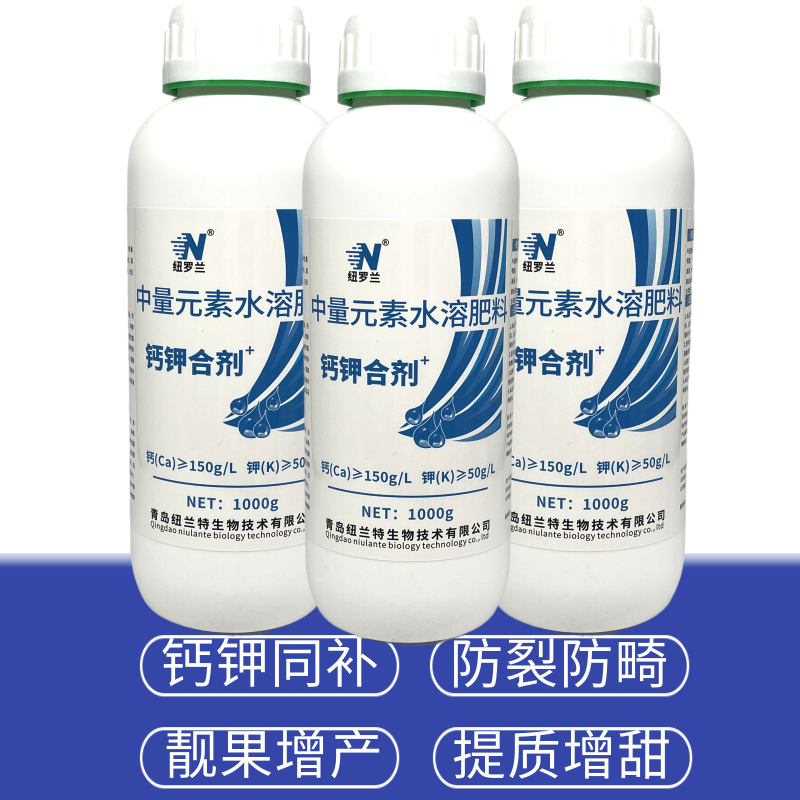高钙高钾水溶肥叶面肥钙钾膨果肥防裂增甜柑橘果树蔬菜冲施