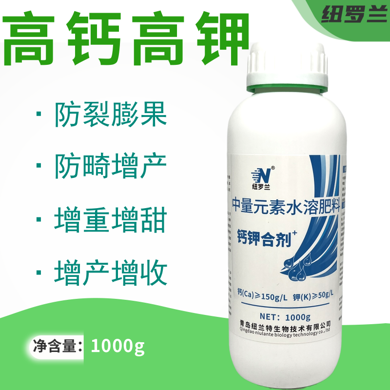 高钙高钾水溶肥叶面肥钙钾膨果肥防裂增甜柑橘果树蔬菜冲施