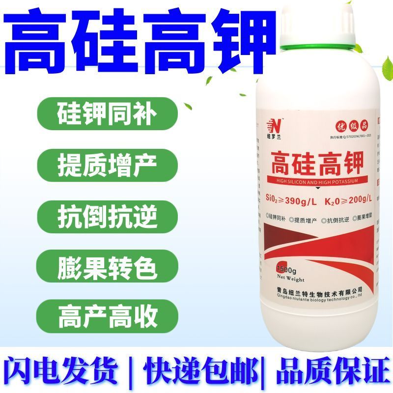 高硅高钾叶面肥水稻专用硅肥蔬菜果树膨果增产抗病抗倒伏浓缩