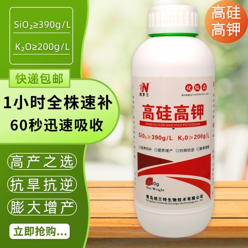 高硅高钾叶面肥水稻专用硅肥蔬菜果树膨果增产抗病抗倒伏浓缩