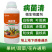 99病毒清杀菌剂条斑抗病毒灵蔬菜番茄花卉黄瓜辣椒专用微