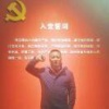 真成的一亩田店铺