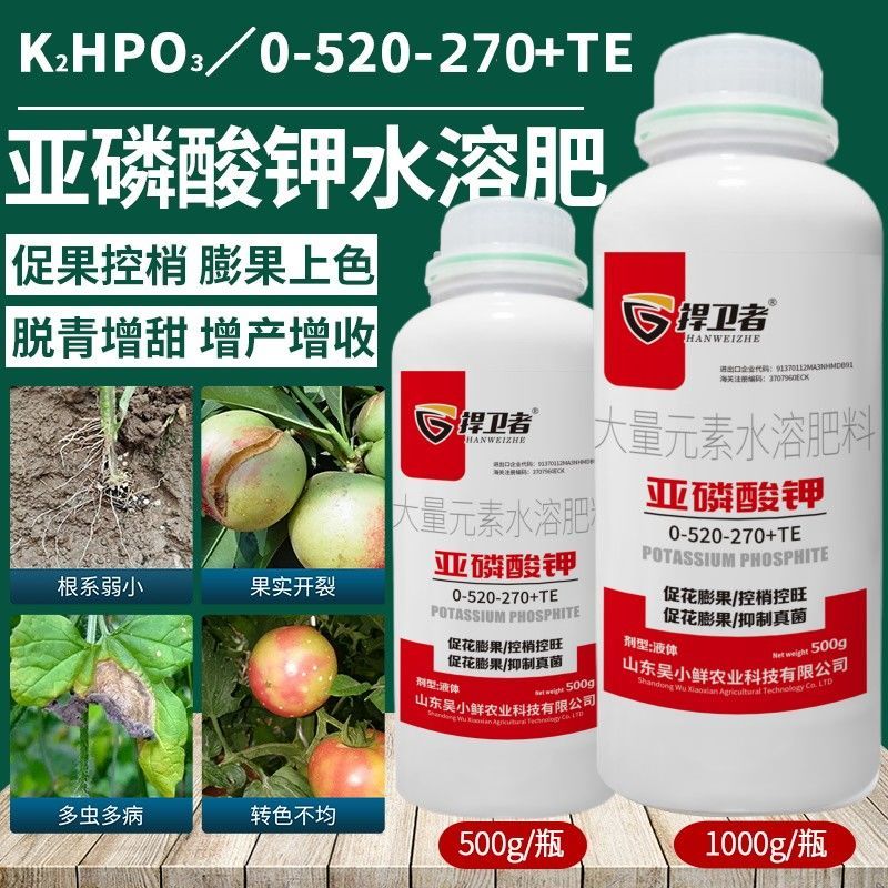 亚磷酸钾高磷钾果树蔬菜花卉膨果上色控梢控旺抗病通用营养叶