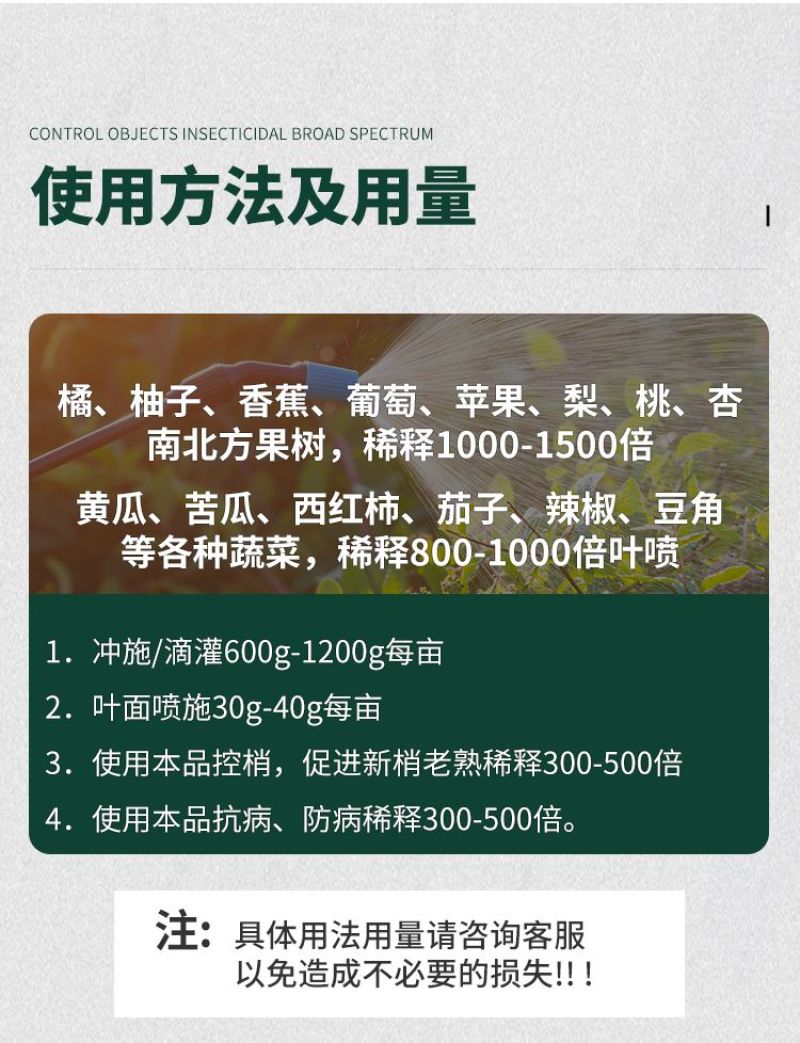 亚磷酸钾高磷钾果树蔬菜花卉膨果上色控梢控旺抗病通用营养叶