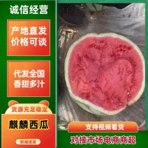 ，麒麟美都糖度高。口感好皮薄量大质优支持视频