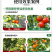 钙镁硼锌铁锰促花保果绿叶美果防裂增重中量元素水溶肥料
