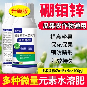 钼硼锌豆类花生专用叶面肥豆角大豆蚕豆绿豆豇豆提质膨大增