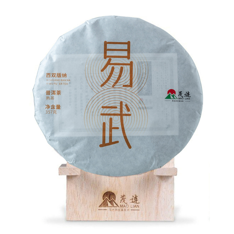 茂连普洱茶熟茶易武古树熟茶357克免洗熟茶饼勐海熟茶饼茶