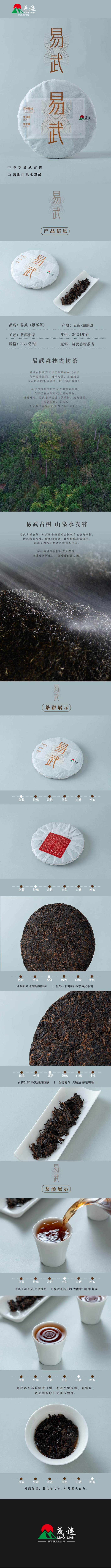 茂连普洱茶熟茶易武古树熟茶357克免洗熟茶饼勐海熟茶饼茶