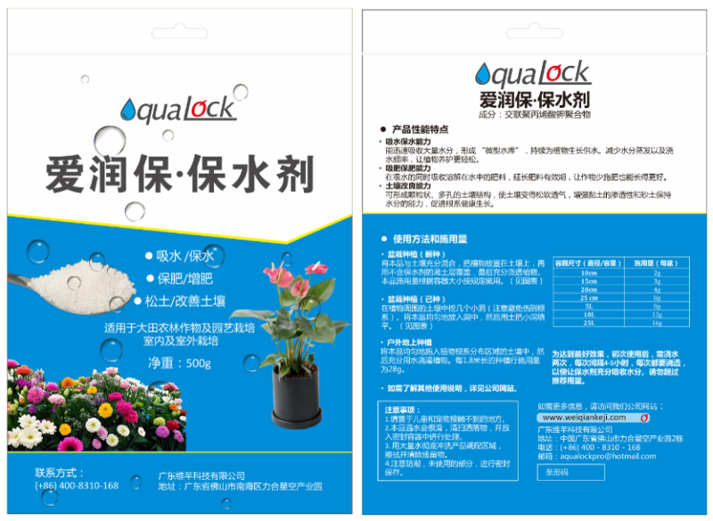 维芊大颗粒保水剂，农林用保水剂，土壤调理剂，环保纯钾盐