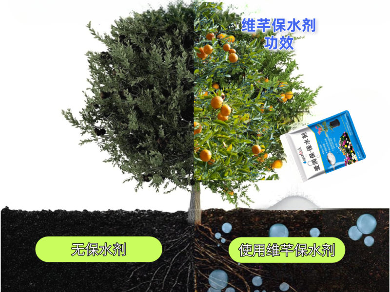维芊大颗粒保水剂，农林用保水剂，土壤调理剂，环保纯钾盐