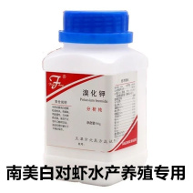 溴化钾水产养殖专用南美白对虾专用调水养虾污水处理用零售
