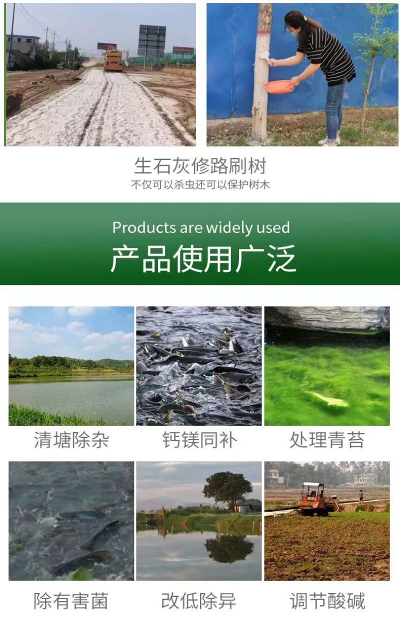 氧化钙颗粒高纯度生石灰块水产养殖鱼虾蟹清塘干燥剂厂家直销