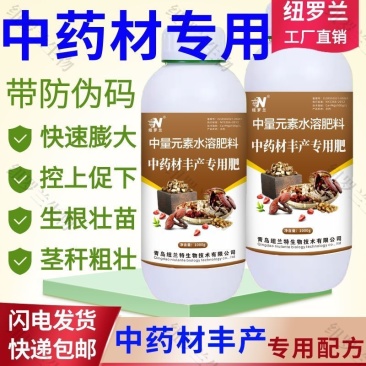 中药材专用叶面肥人参当归太子参重楼三七黄精根茎地下猛长膨