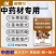 中药材专用叶面肥人参当归太子参重楼三七黄精根茎地下猛长膨