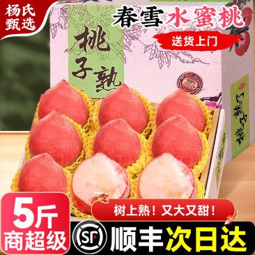 【5斤】春雪水蜜桃应季现摘甜脆毛桃子