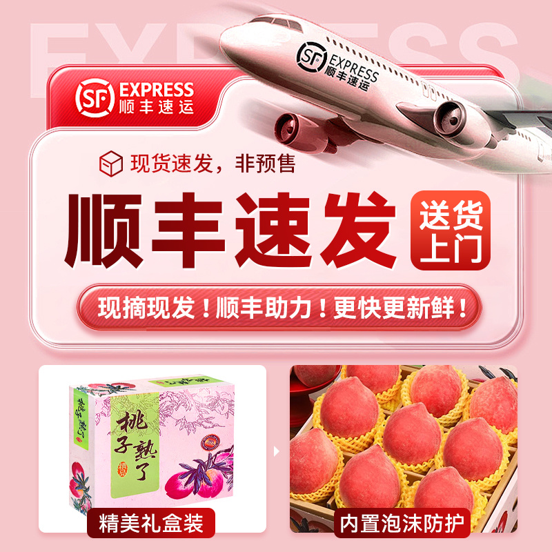 【5斤】春雪水蜜桃应季现摘甜脆毛桃子