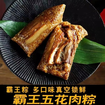 精品霸王五花大肉粽厂家直发价格优惠欢迎来电洽谈合作