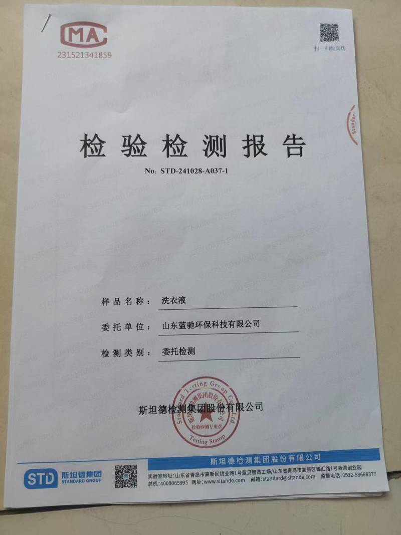 蓝可优散装洗衣液工厂批发资质齐全可按需包装温和配方轻松去污