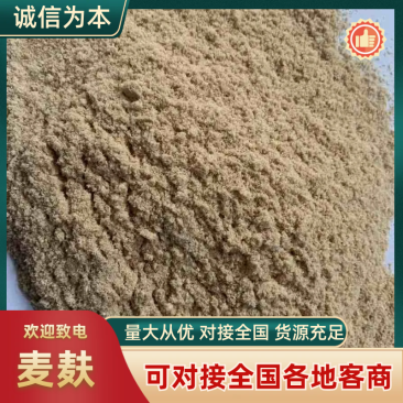 麸皮、小麦仁麸皮、小麦麸皮，大量现货供应，代发全国客商