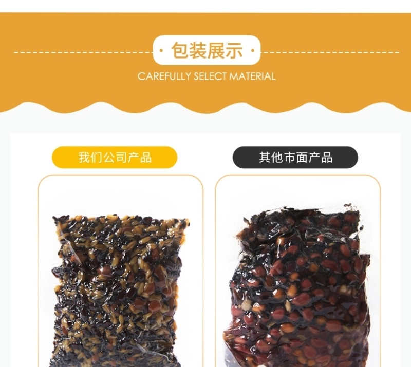 现榨热饮食材包，五谷杂粮，酒店、餐饮连锁大店必备饮品