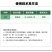 春雷霉素杀菌剂水稻稻瘟病穿孔病疮痂病溃疡病角斑病炭疽病