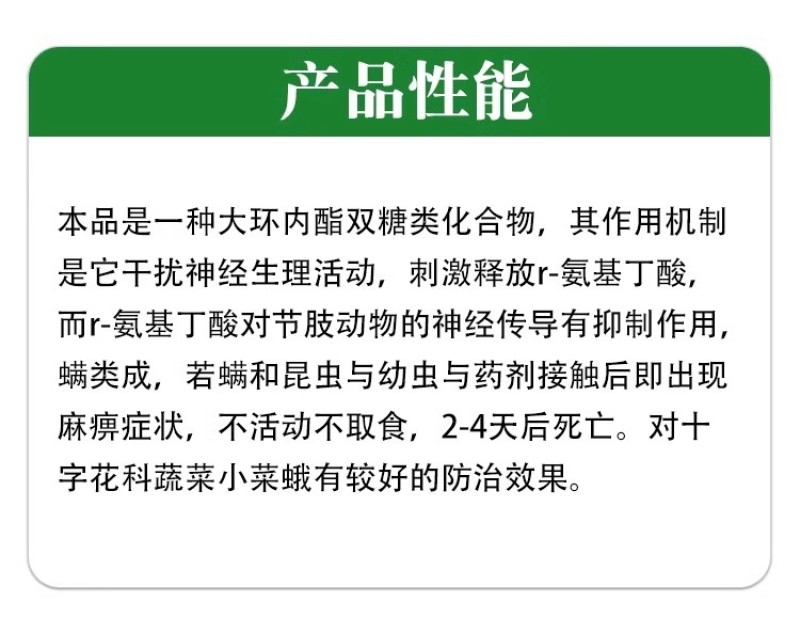 1.8%阿维菌素蔬菜果树菜青虫阿维茵素啊维菌素打虫农药