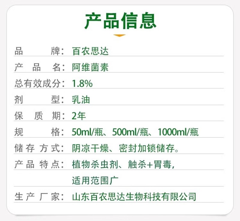 1.8%阿维菌素蔬菜果树菜青虫阿维茵素啊维菌素打虫农药
