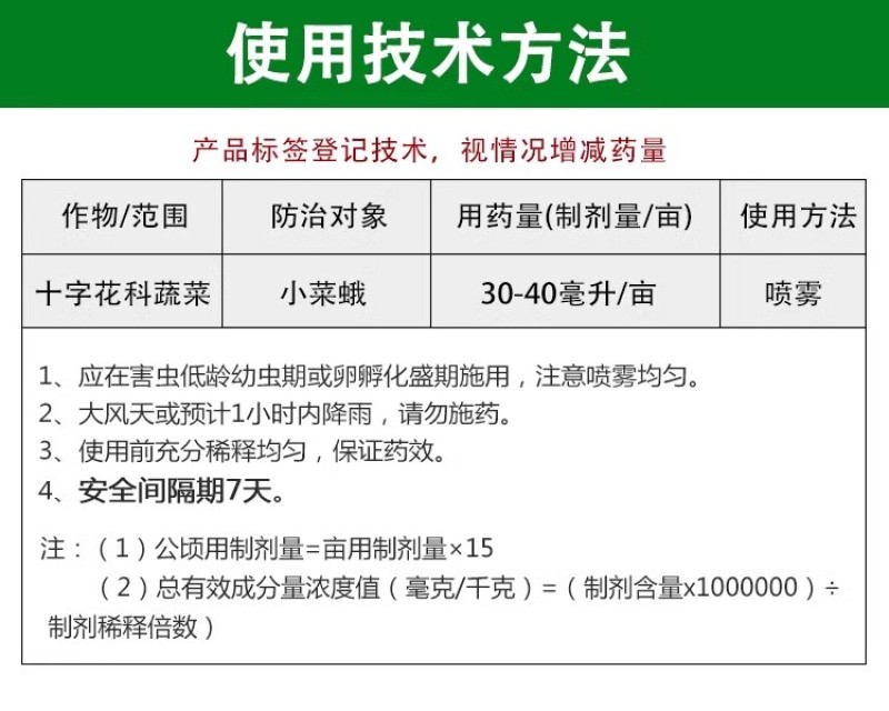 1.8%阿维菌素蔬菜果树菜青虫阿维茵素啊维菌素打虫农药