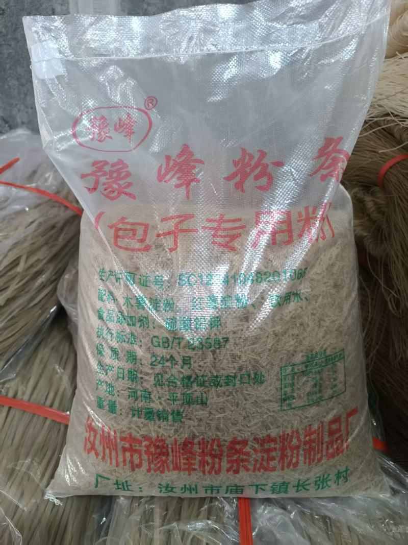 粉条包子专用粉厂家直销量大质优价格优惠一手货源