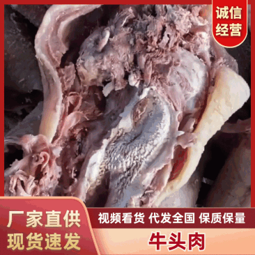 牛头肉厂家直发去油去淋巴对接电商市场社区团购等