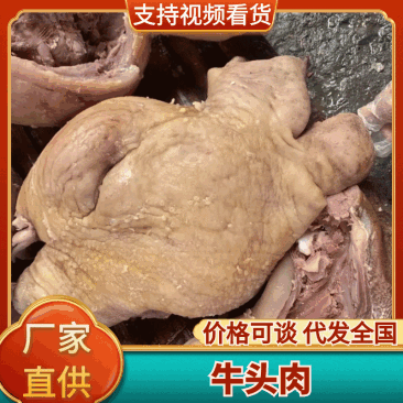清真去皮牛头肉工厂直发一手货源量大从优
