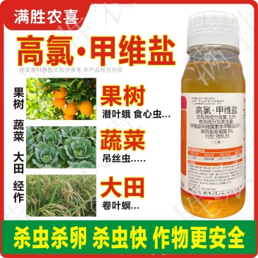 3.2%高氯甲维盐钻心虫蛾菜青虫