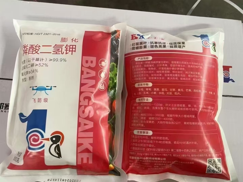飞防磷酸二氢钾磷钾叶面肥生根壮苗保花保果提质增产膨化闪溶