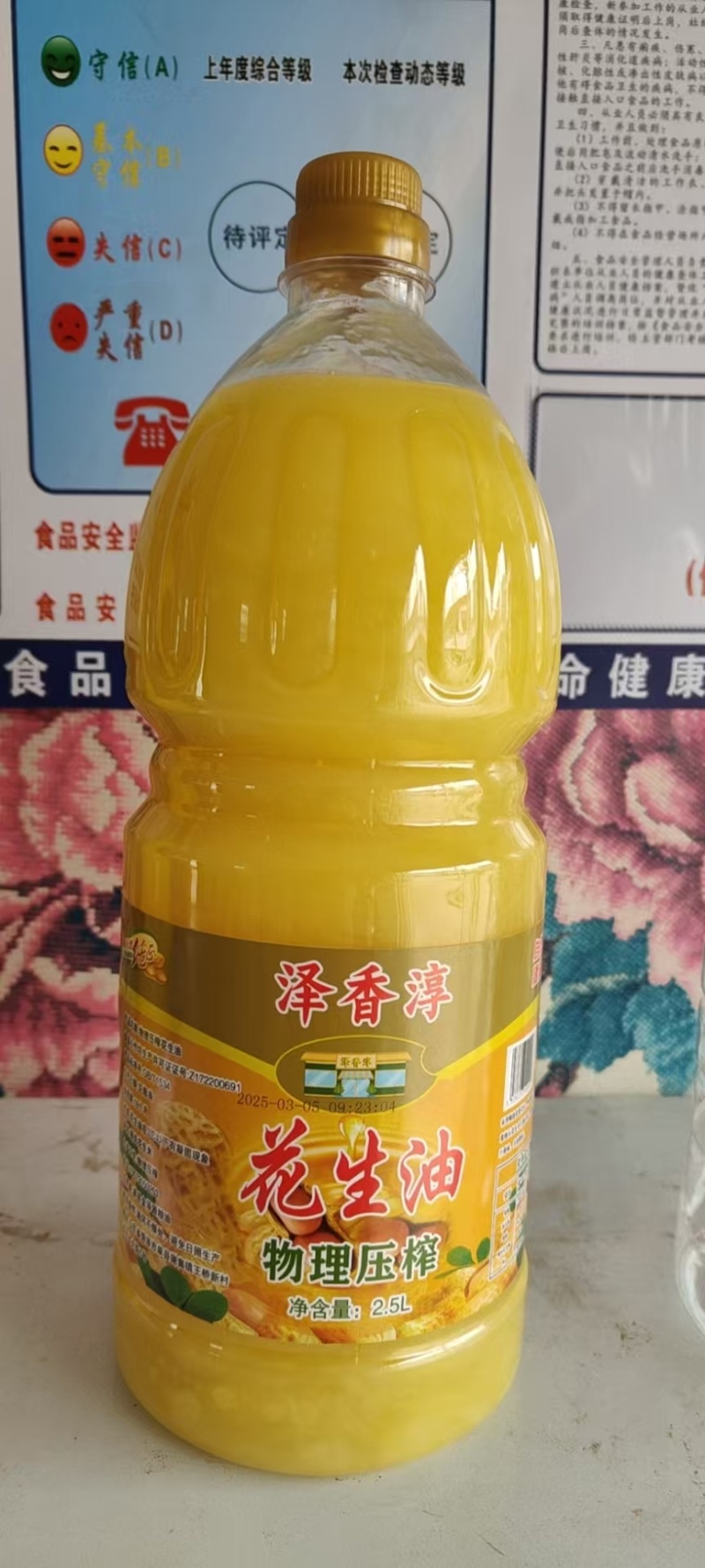 物理压榨花生油保证品质诚信经营常年有货