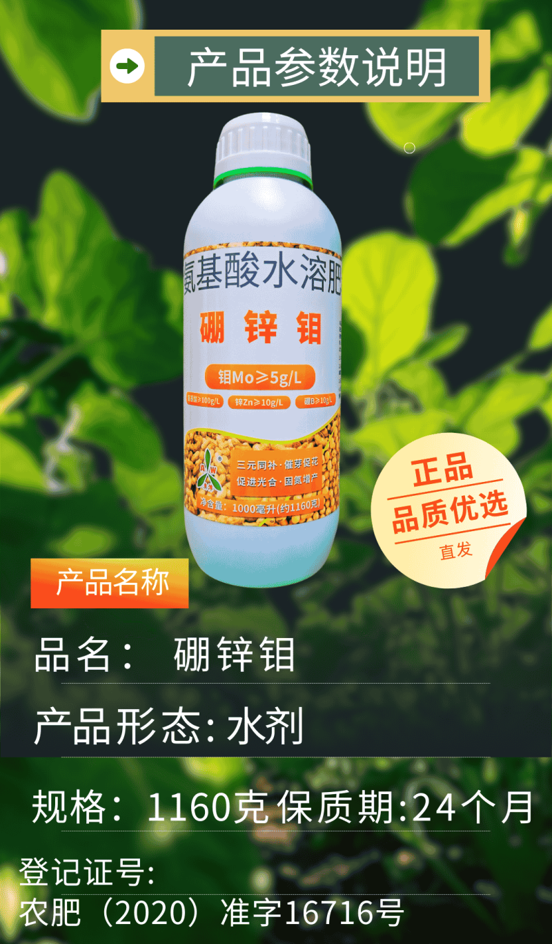 奥丰硼锌钼微量元素催芽促花提高光合促进增产