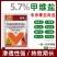 5.7%甲维盐水分散颗粒剂甲氨基阿维菌素苯甲酸盐果树蔬菜