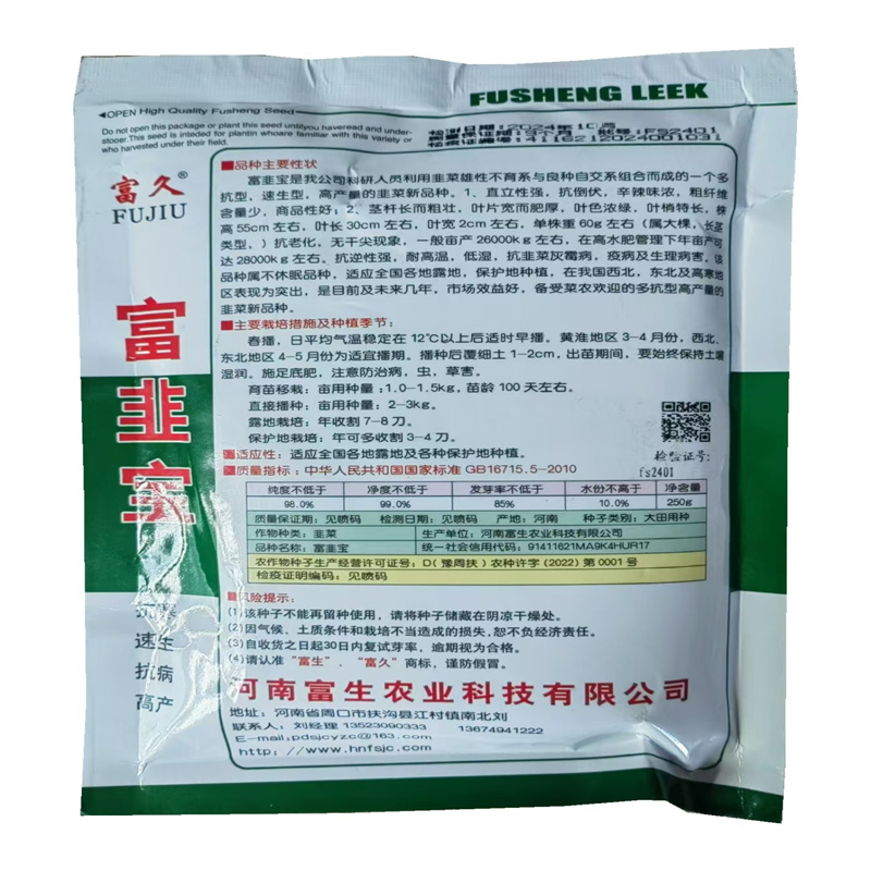 韭菜种子富韭宝抗寒抗倒伏不休眠大叶韭菜种子