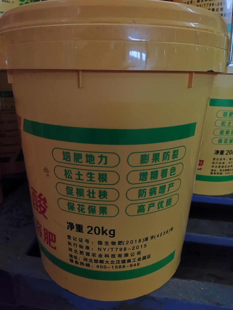 含氨基酸水溶肥海藻氨基酸桶装肥厂家直销每桶20公斤