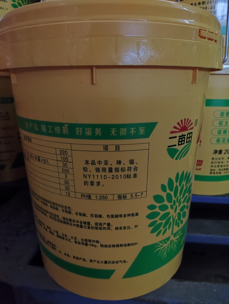 含氨基酸水溶肥海藻氨基酸桶装肥厂家直销每桶20公斤