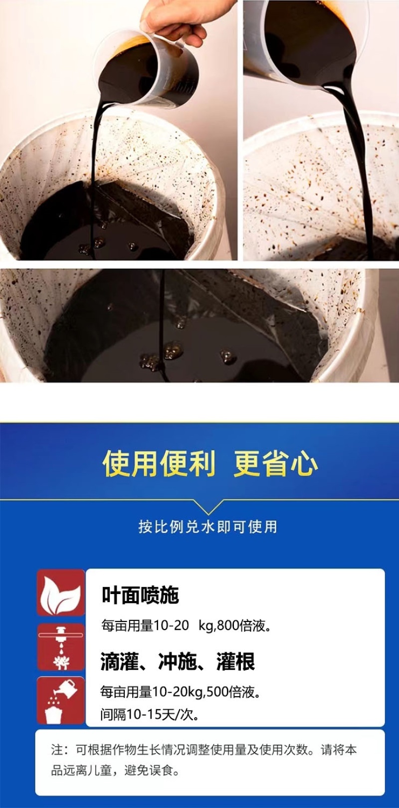 鱼蛋白水溶肥海藻鱼蛋白厂家直销支持视频看货欢迎咨询