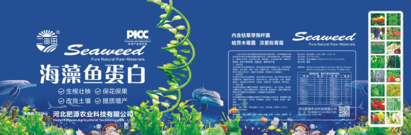 鱼蛋白水溶肥海藻鱼蛋白厂家直销支持视频看货欢迎咨询