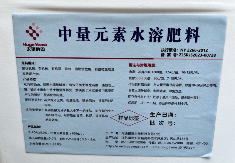 聚谷氨酸中量水溶100ml试用装1瓶